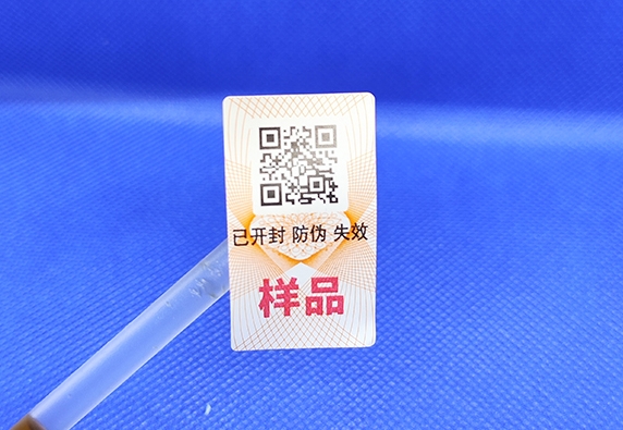 產(chǎn)品選擇定制防偽標(biāo)簽的重要性！