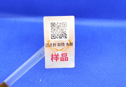 偷偷告訴你產(chǎn)品為何需要做防偽標(biāo)簽？