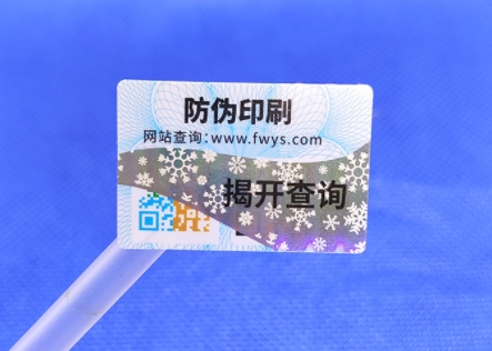防偽標簽的多重優(yōu)勢，助力產(chǎn)品騰飛