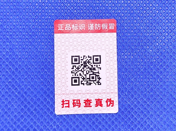 光變防偽標(biāo)簽的出現(xiàn)，這些行業(yè)有福了!