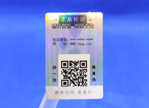 還在為竄貨頭疼?防竄貨防偽標(biāo)簽了解一下!