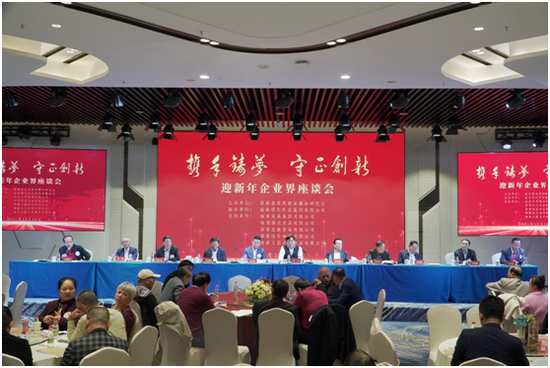“攜手筑夢(mèng)，守正創(chuàng)新”的迎新年企業(yè)界座談會(huì)現(xiàn)場(chǎng)。符敦孝攝